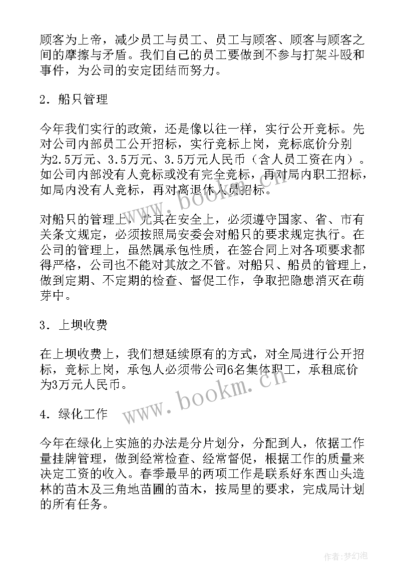 最新报送年度工作计划通知(通用5篇)