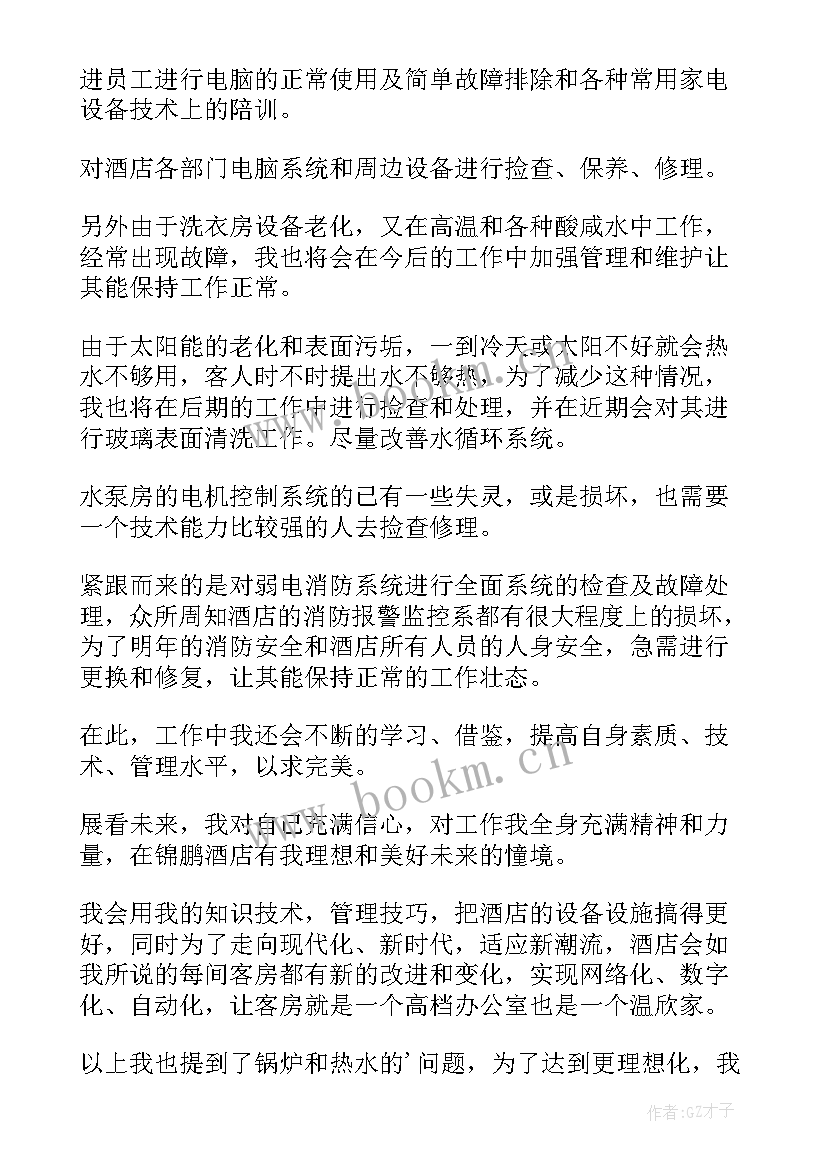 最新vip病房工作总结(优秀9篇)