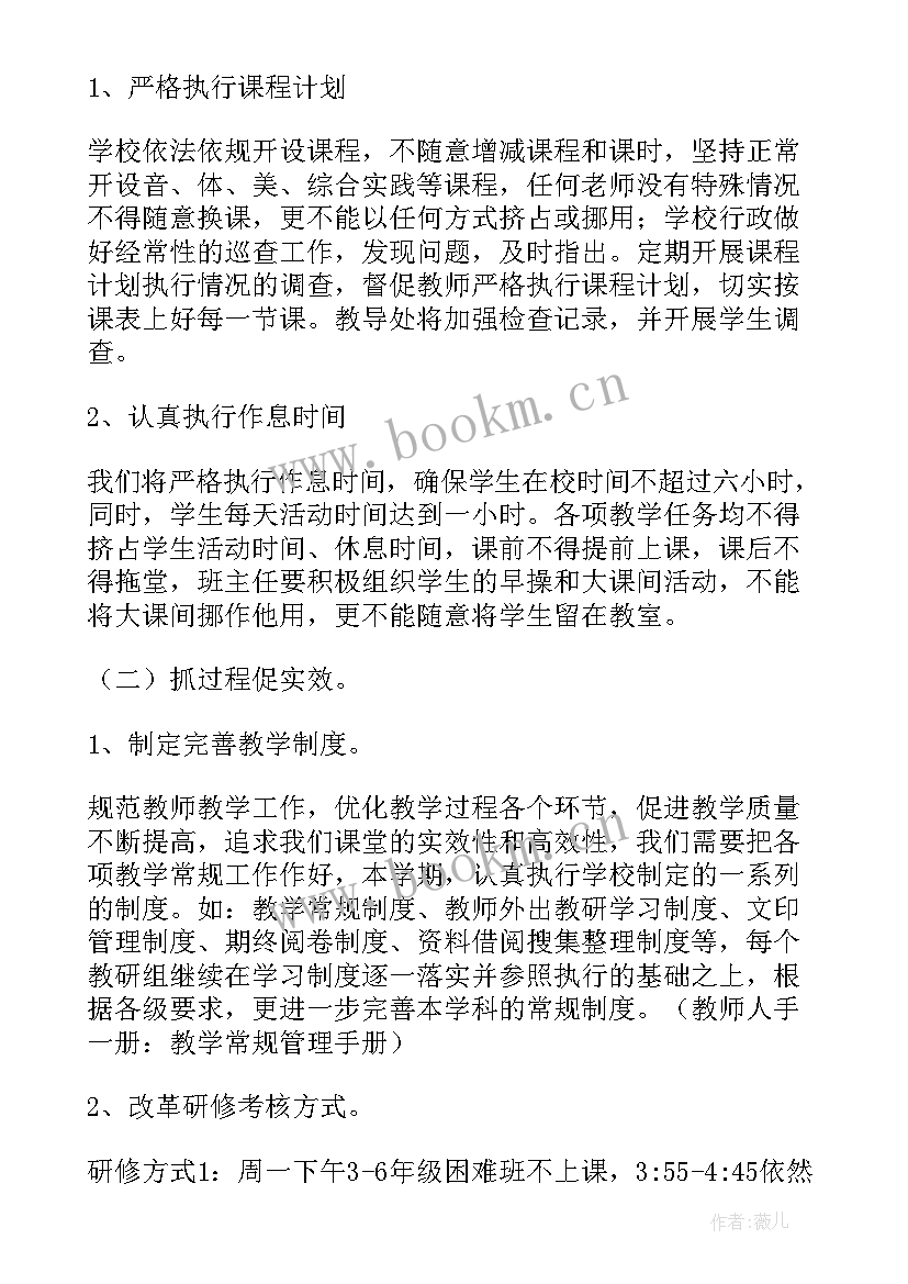 画室教务老师个人总结(优秀5篇)