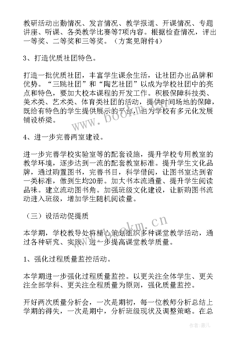 画室教务老师个人总结(优秀5篇)