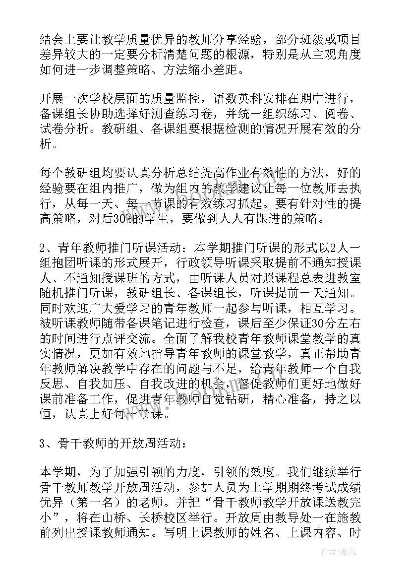 画室教务老师个人总结(优秀5篇)