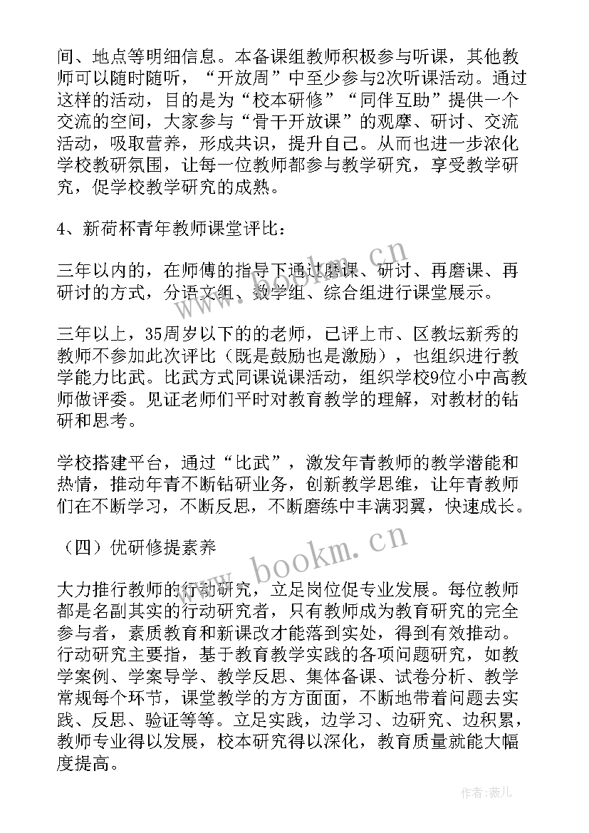 画室教务老师个人总结(优秀5篇)