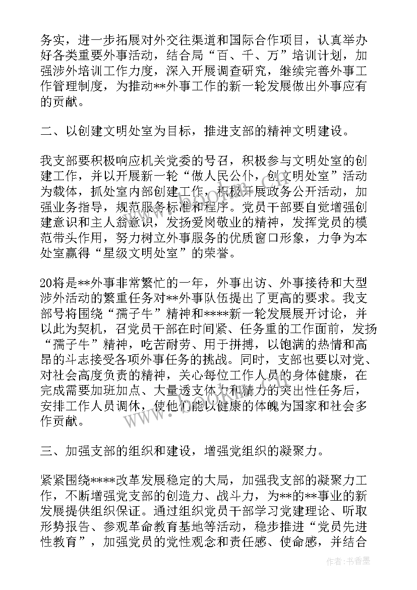 同步小康工作计划工作要求有哪些(实用7篇)