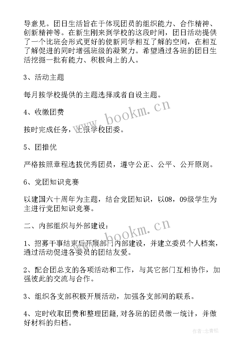 2023年的社工工作计划(汇总10篇)