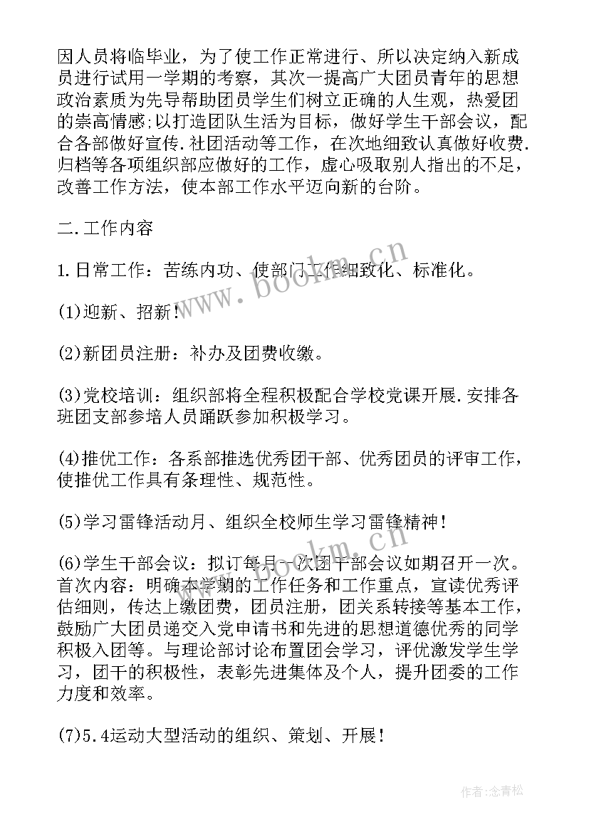 2023年的社工工作计划(汇总10篇)