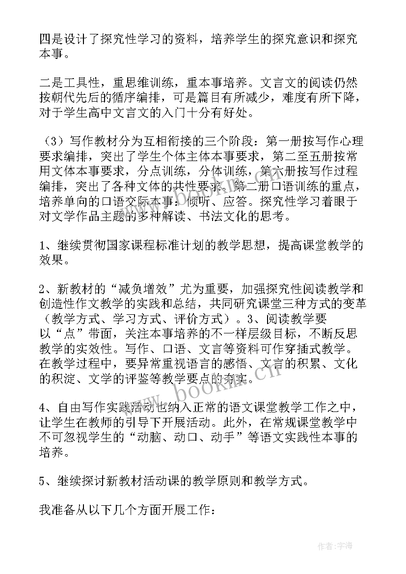 大大班安全工作计划上学期 大班安全工作计划(通用6篇)