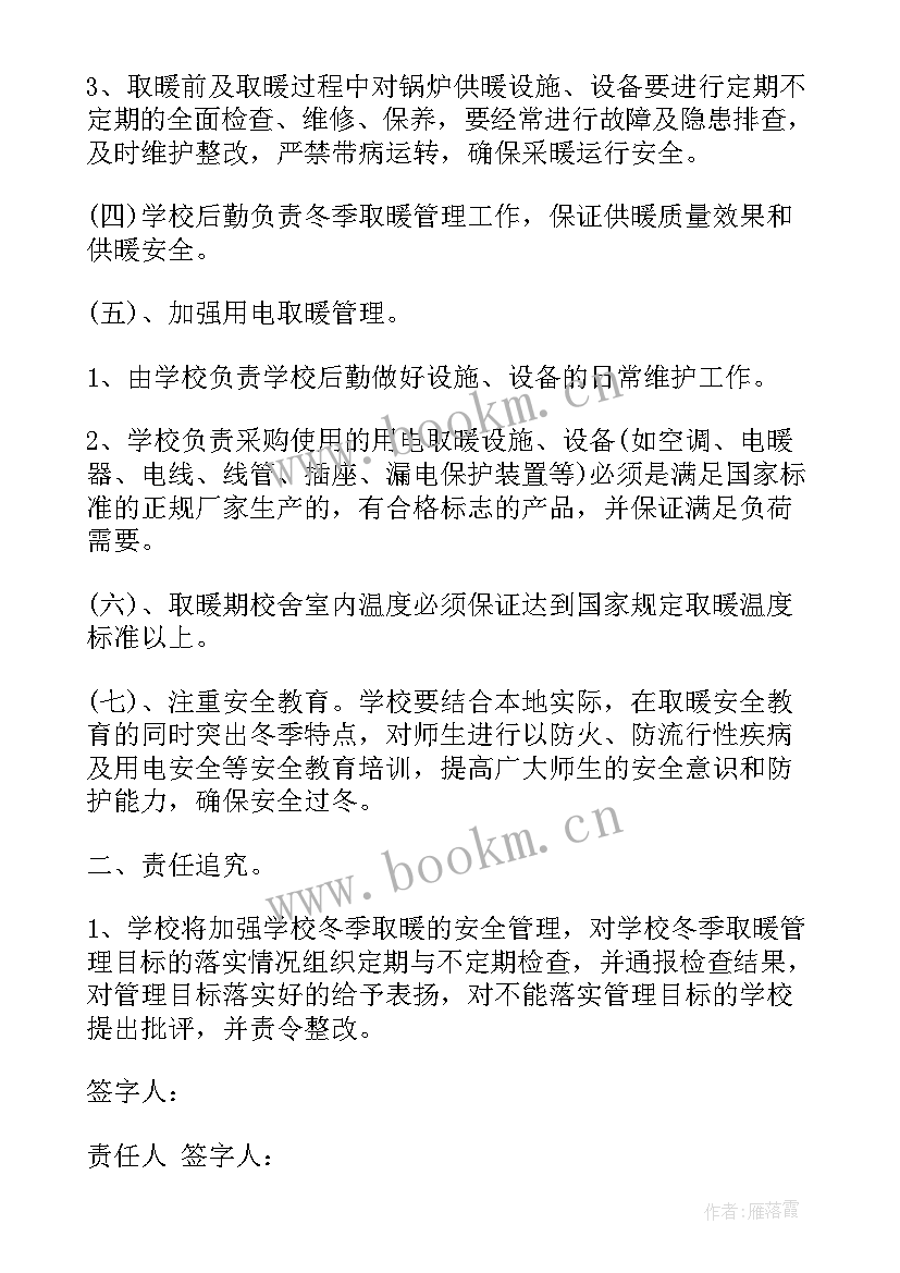 最新防地质灾害预案 天桥镇地质滑坡工作计划(大全8篇)