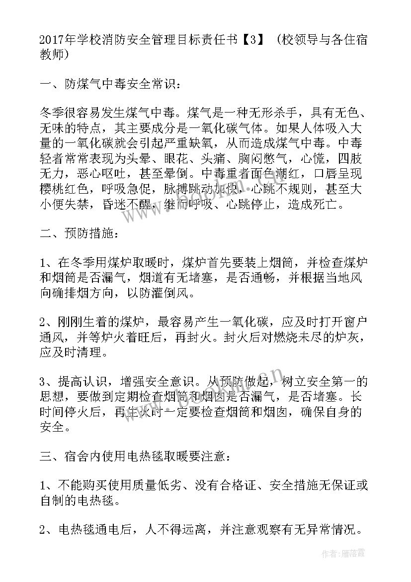 最新防地质灾害预案 天桥镇地质滑坡工作计划(大全8篇)