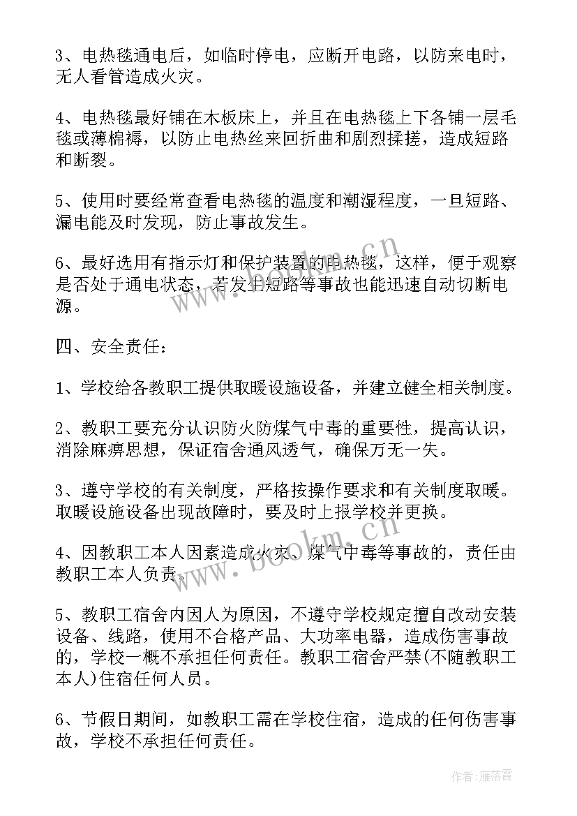 最新防地质灾害预案 天桥镇地质滑坡工作计划(大全8篇)