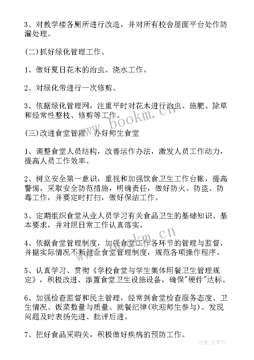 商场后勤保障年终工作总结(通用5篇)