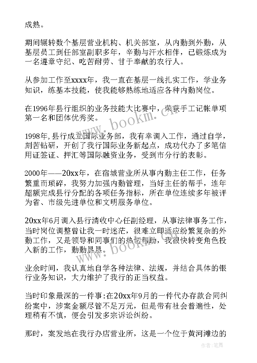 2023年竞聘工作计划免费 竞聘工作计划(实用6篇)