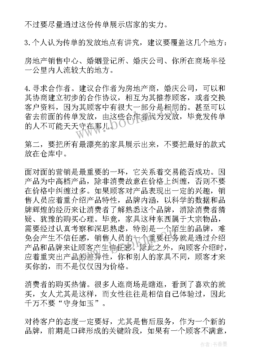 最新家具制造工艺课程总结(模板5篇)