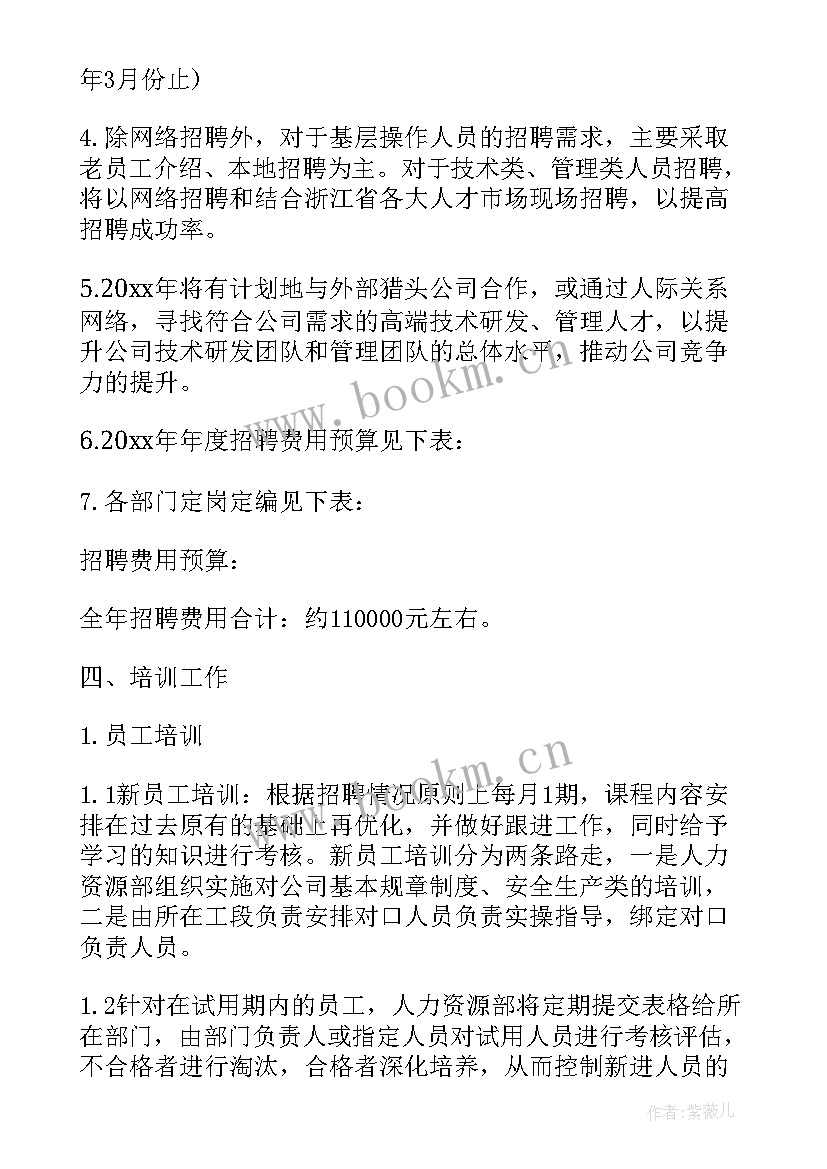 最新论文工作计划表指导教师意见(模板8篇)