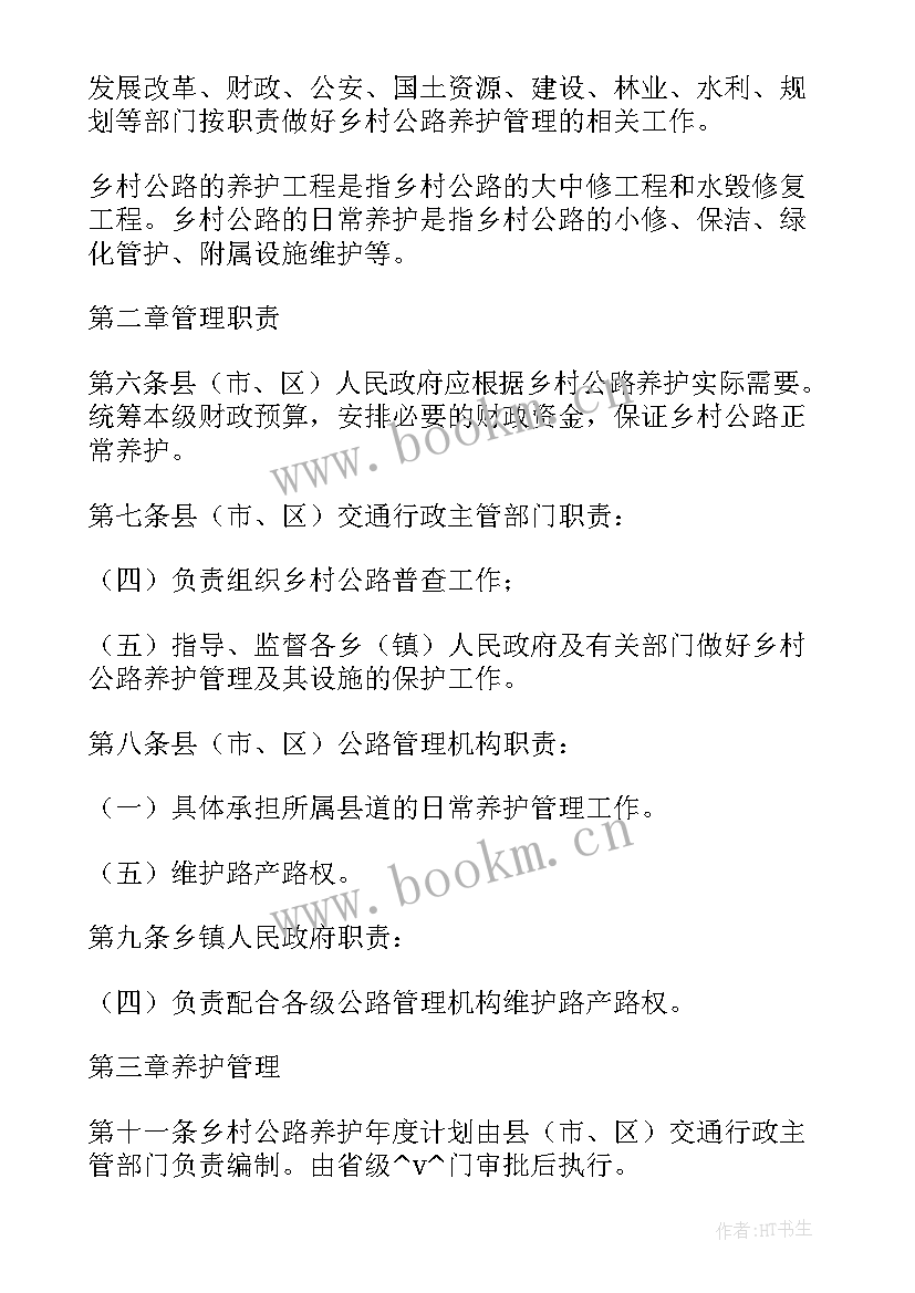 2023年公路养护工作总结和明年思路 乡镇春季公路养护工作计划(大全5篇)