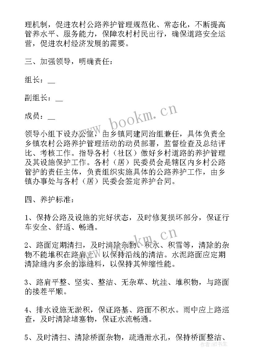 2023年公路养护工作总结和明年思路 乡镇春季公路养护工作计划(大全5篇)