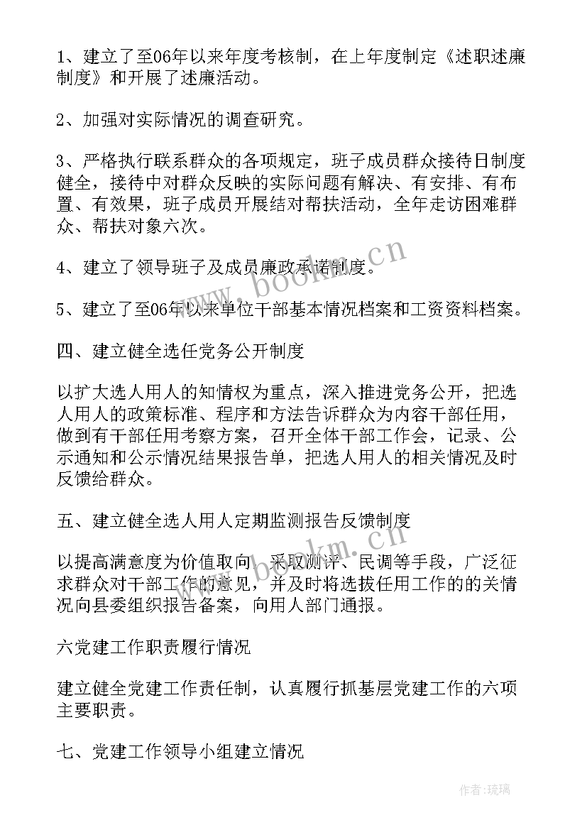 2023年联系点工作汇报 领导联系点制度(优质5篇)