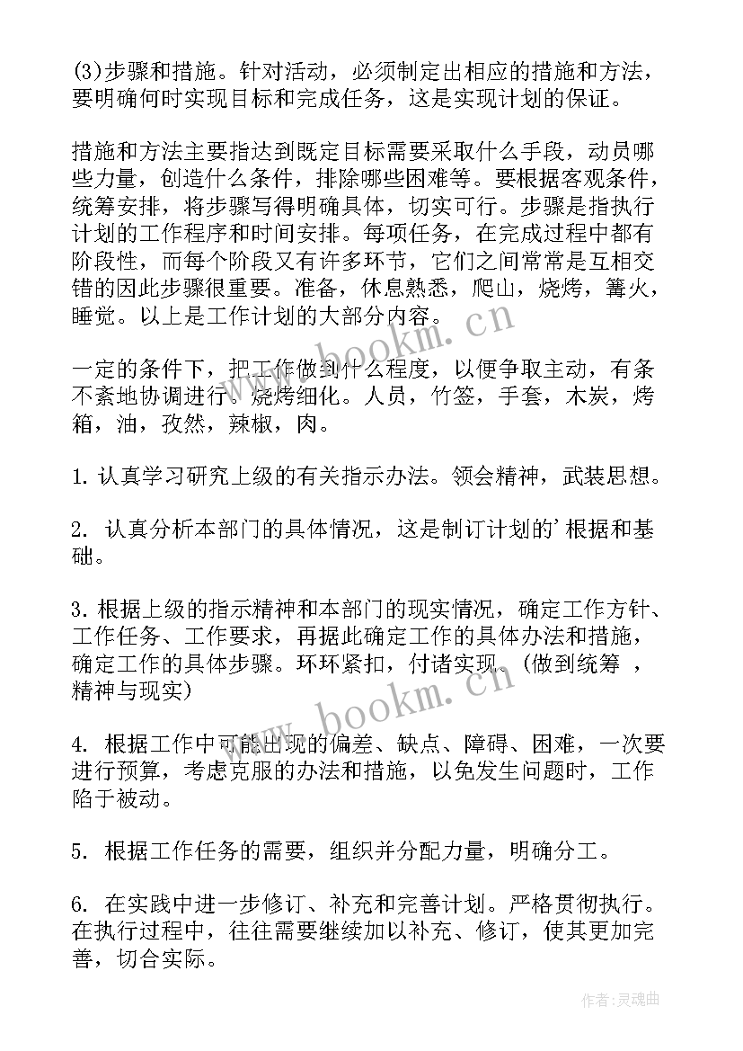 2023年工作计划工作方案 中小学安全防范要求工作计划(优质10篇)