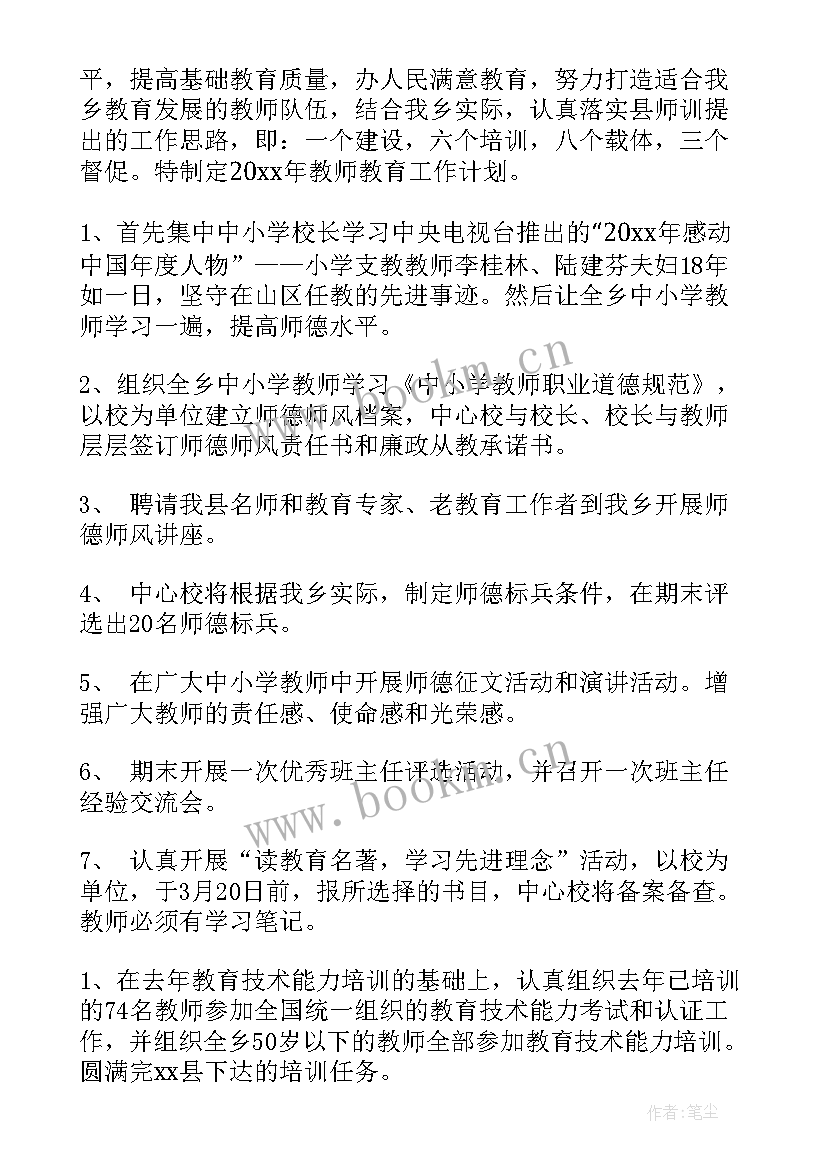 最新全园工作计划总结(汇总9篇)