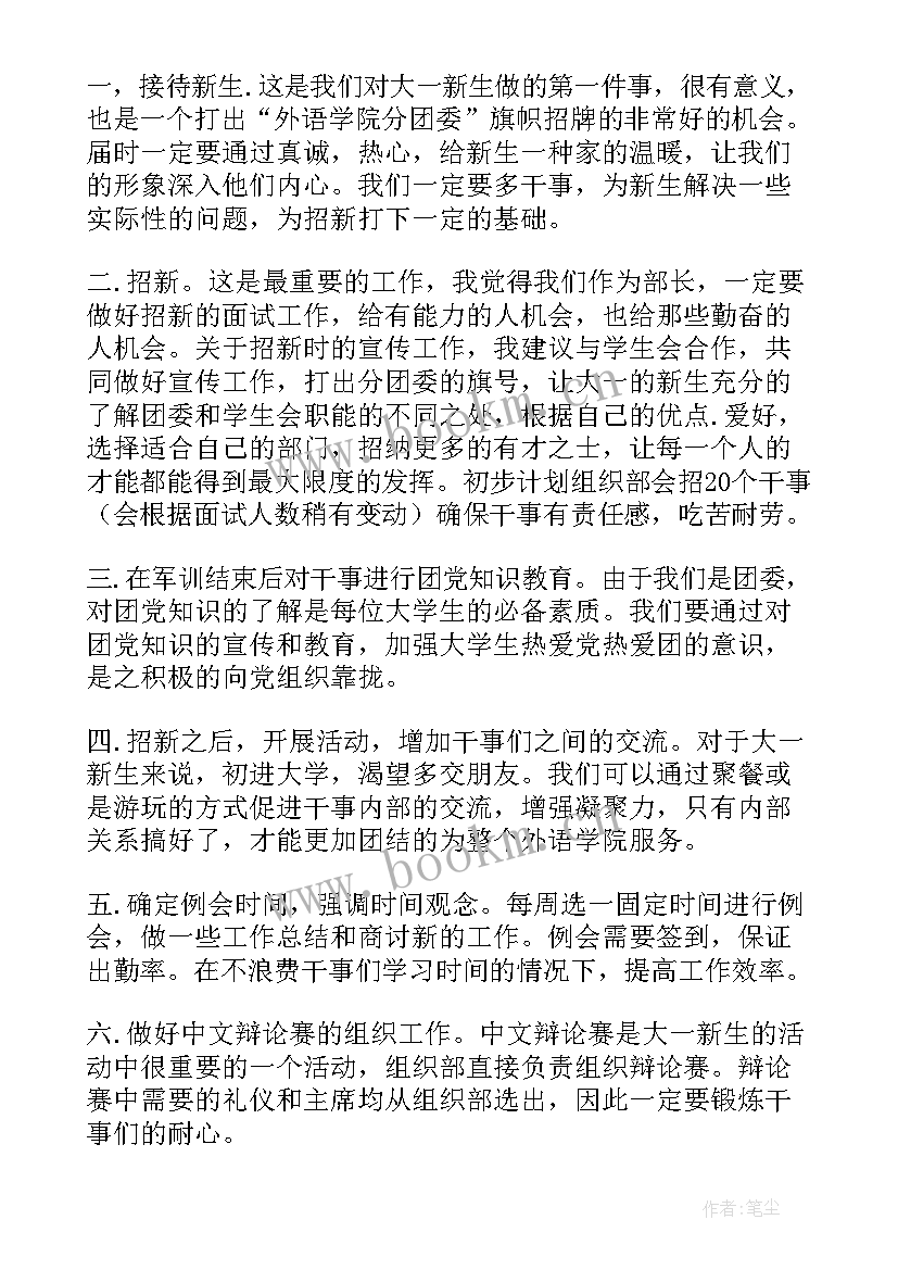 最新全园工作计划总结(汇总9篇)