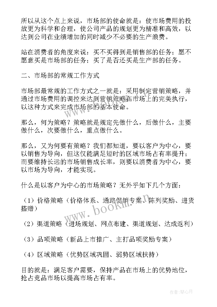 审计部年度计划(模板9篇)