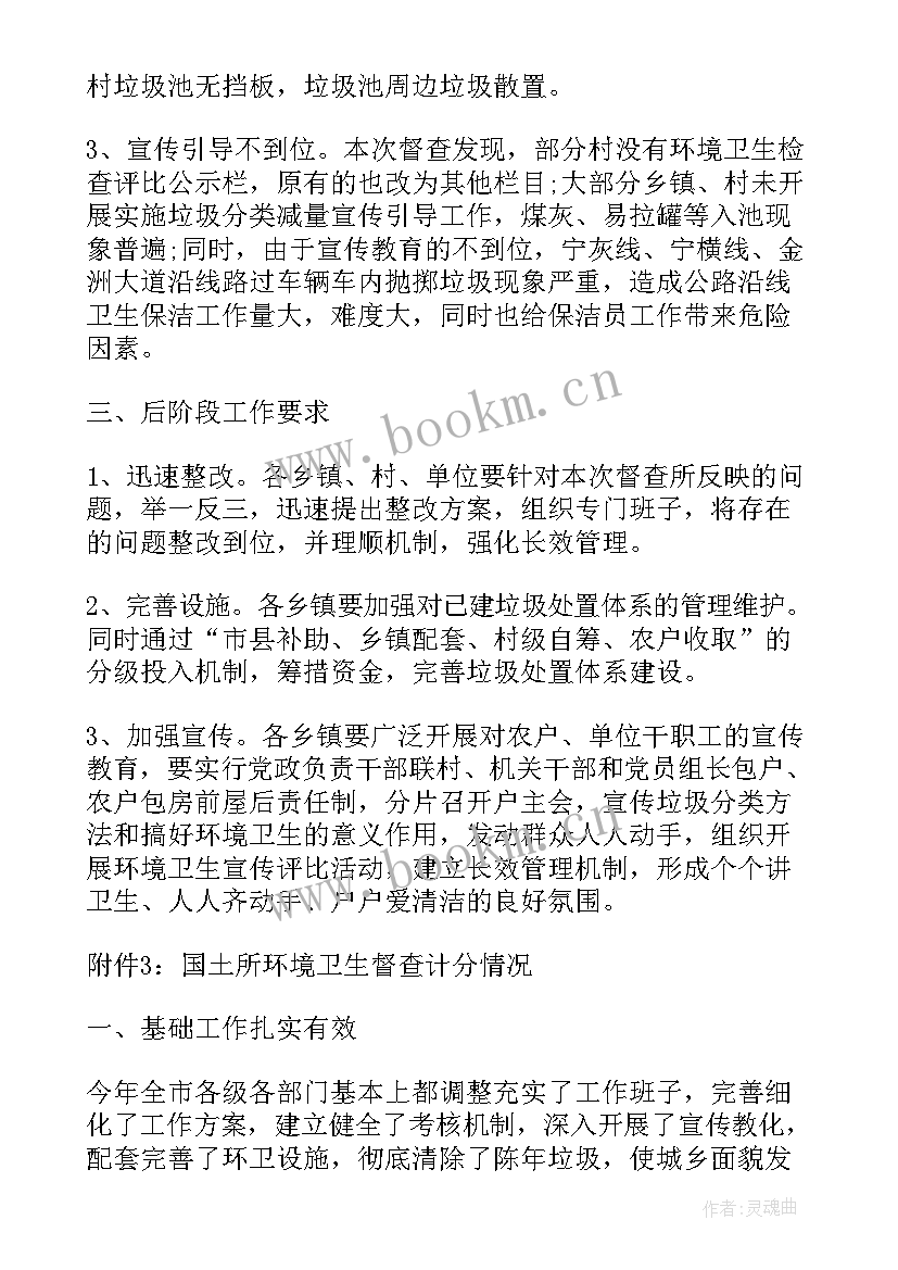 最新城乡社区治理规划 城乡社区治理督查通报(大全5篇)