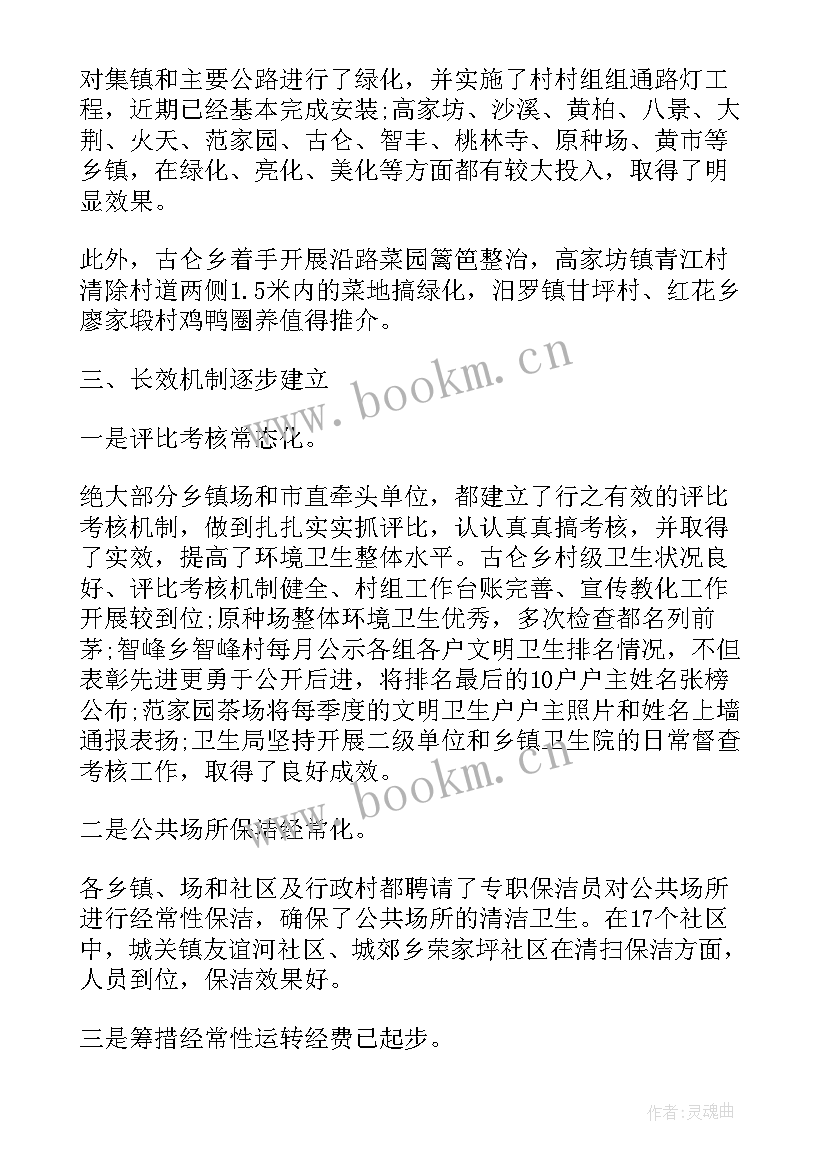 最新城乡社区治理规划 城乡社区治理督查通报(大全5篇)