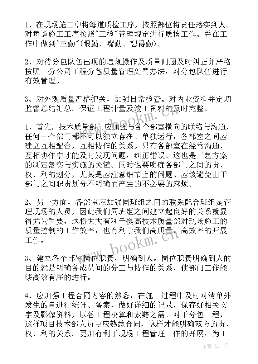 2023年焊接质量检验员 质检工作计划(优质7篇)