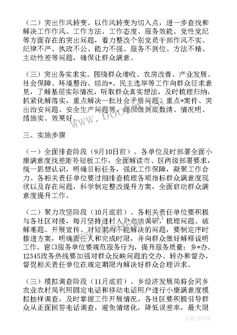 最新医院药房工作总结和工作计划 医院药房控烟工作计划(通用7篇)