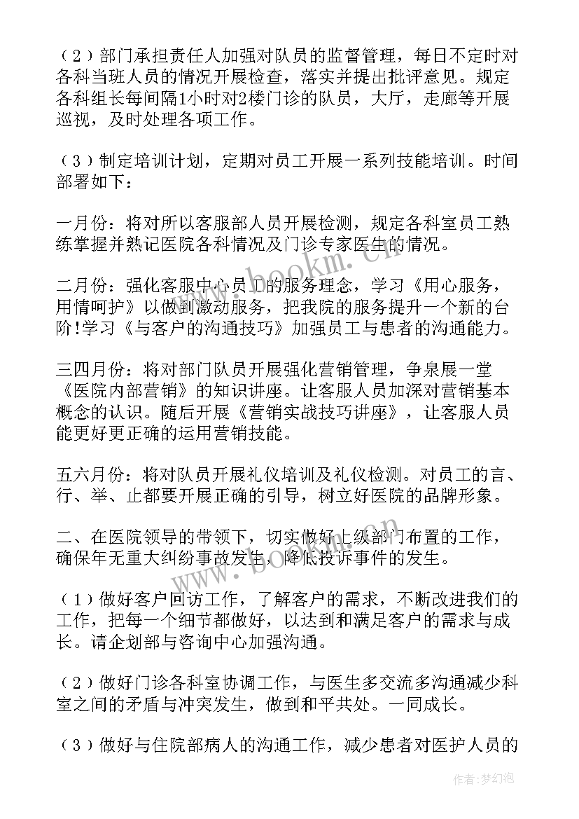 最新医院药房工作总结和工作计划 医院药房控烟工作计划(通用7篇)