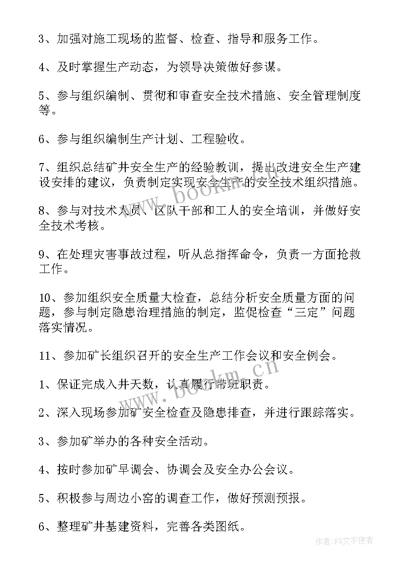 最新工程师下一年工作计划 工程师工作计划(通用9篇)