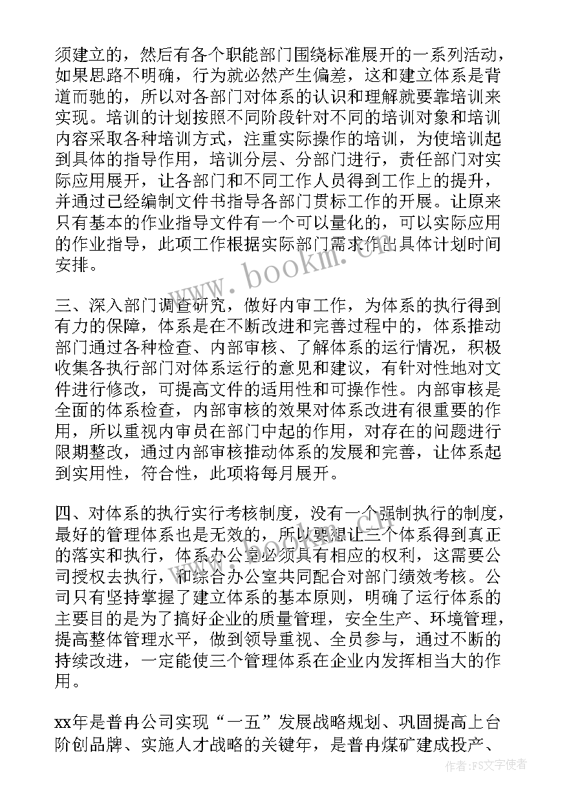 最新工程师下一年工作计划 工程师工作计划(通用9篇)