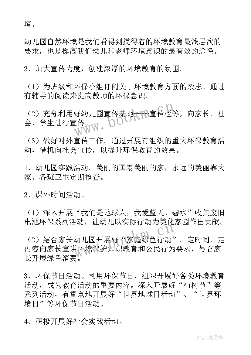 最新学校共青团工作计划措施 学校学校工作计划(优质5篇)