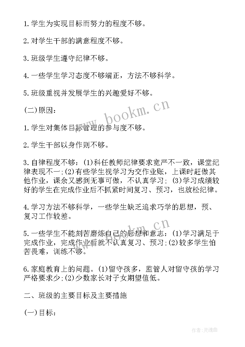 2023年球队工作计划和活动安排表(优质5篇)