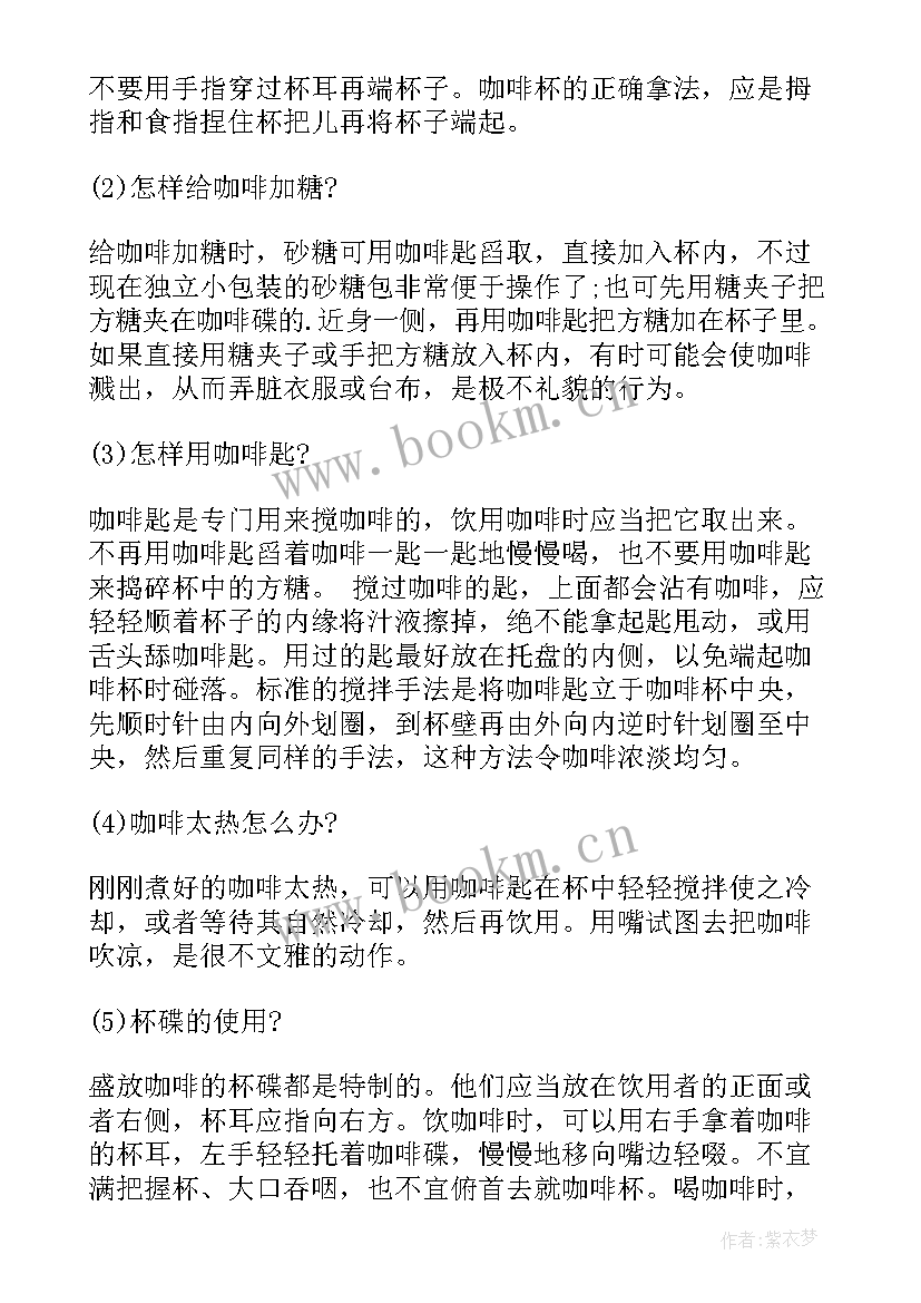 2023年咖啡店每日工作总结 咖啡馆拍摄文案(模板9篇)