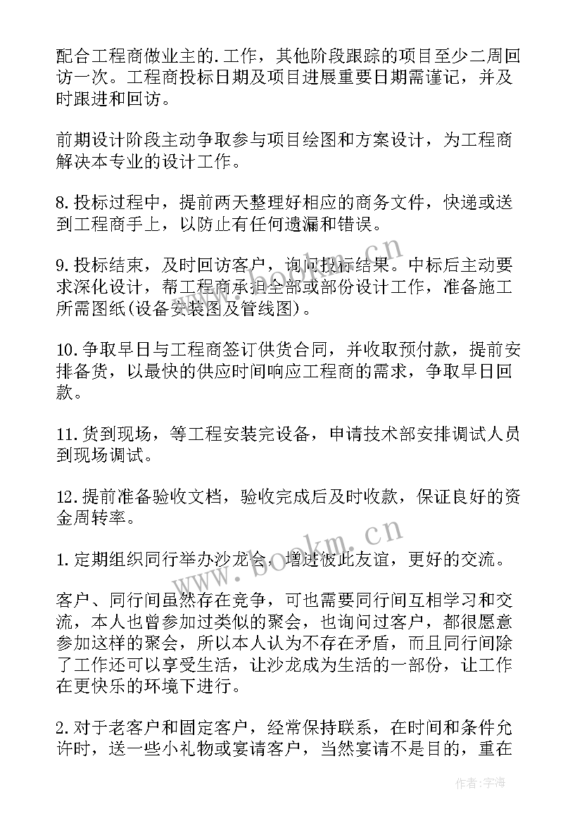 洗碗工年度工作计划和目标 年度工作计划(通用6篇)