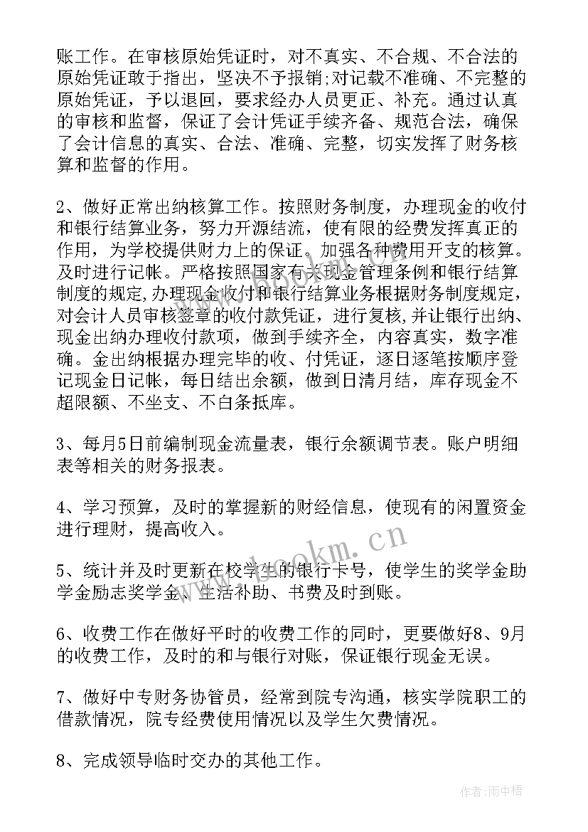 2023年瓦斯检查员工作计划 QRK检查员工作计划(实用5篇)