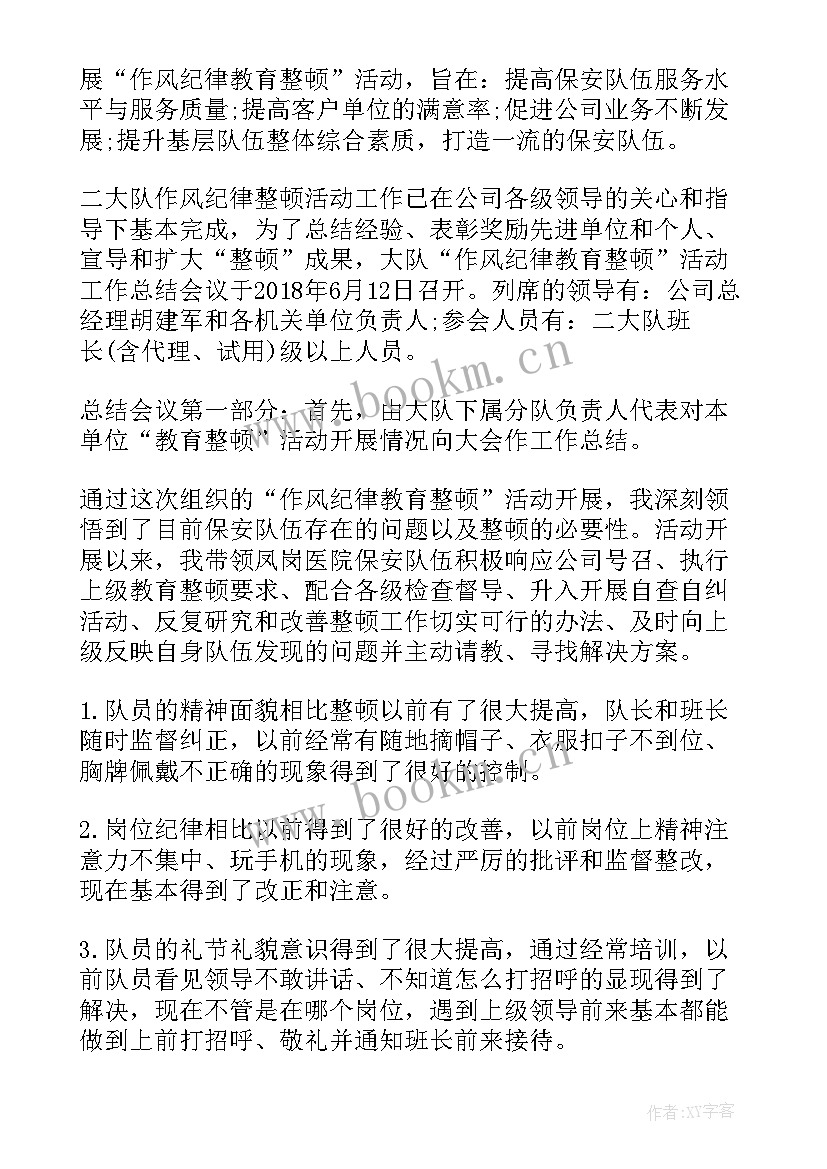 2023年政治纪律总结工作计划 严明政治纪律严守政治规矩学习心得体会学习严明政治纪律严守政治规矩总结(汇总5篇)