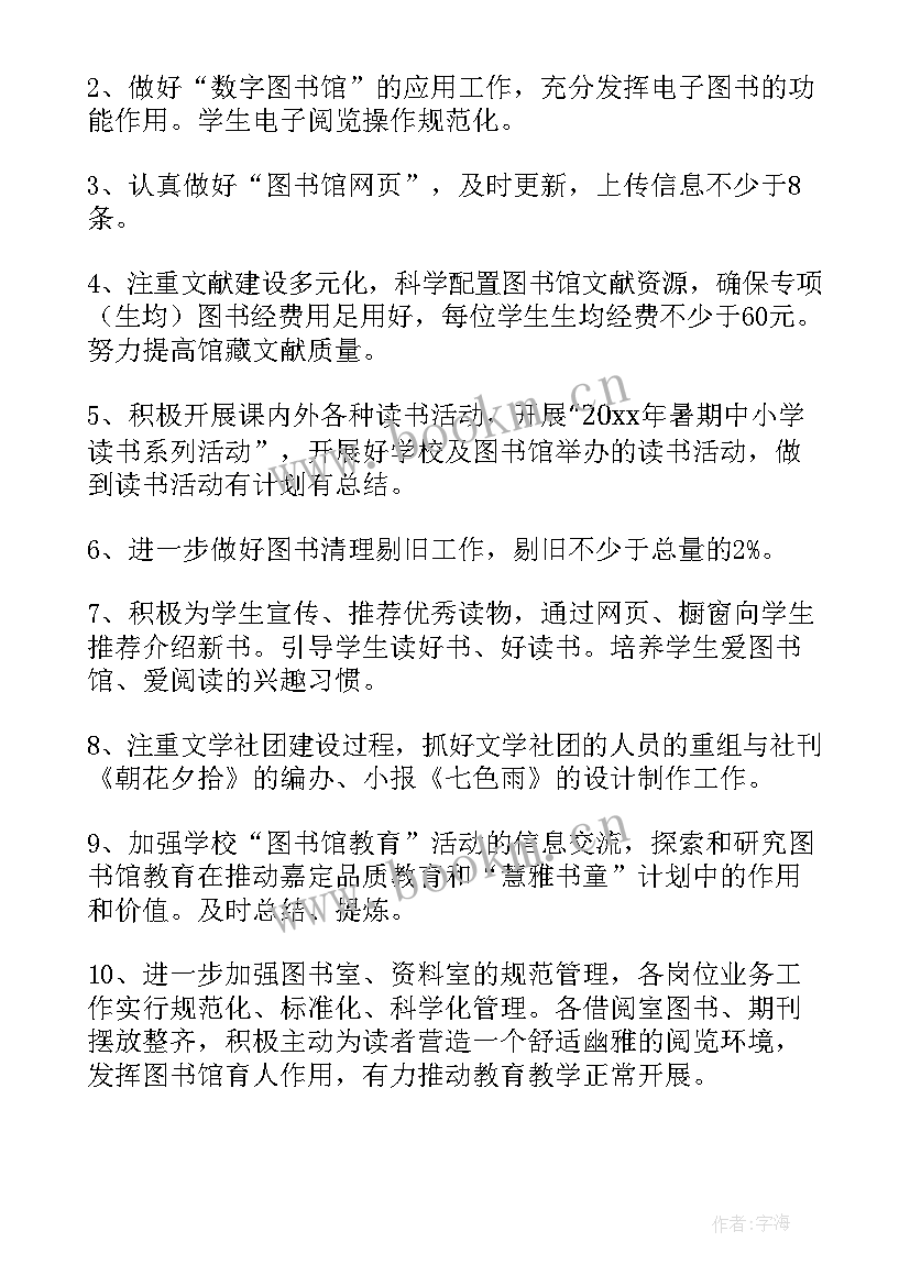 图书馆党支部工作总结(优秀5篇)