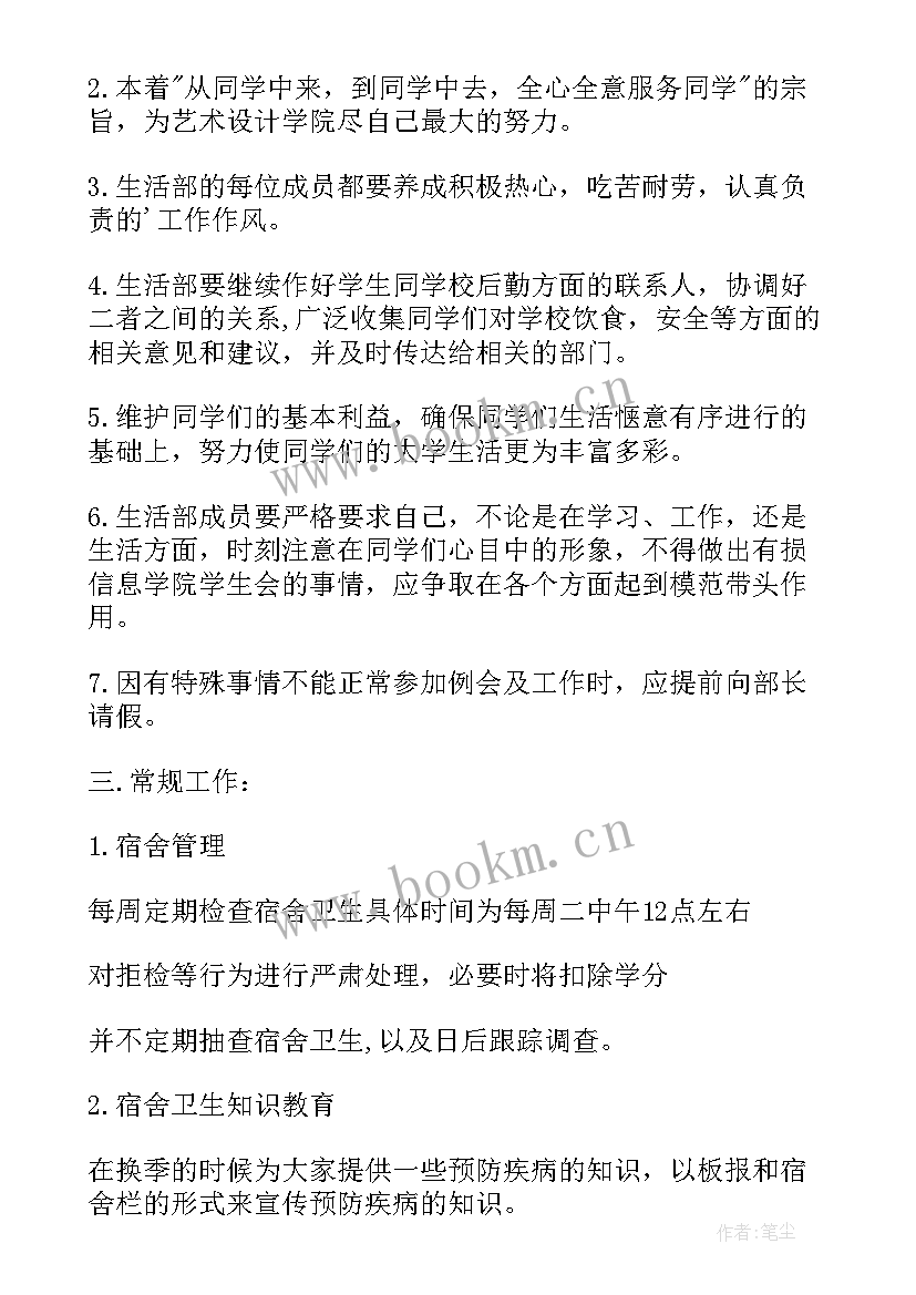 设计部工作规划(通用5篇)