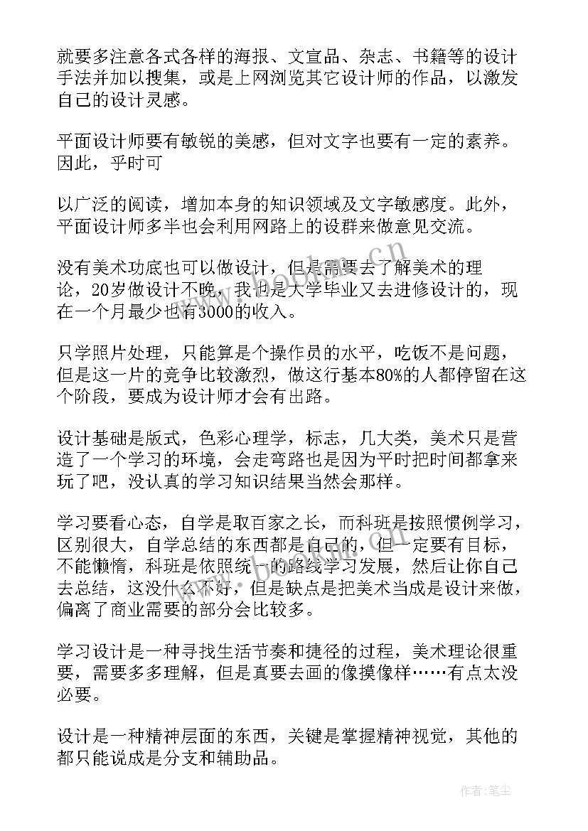 设计部工作规划(通用5篇)