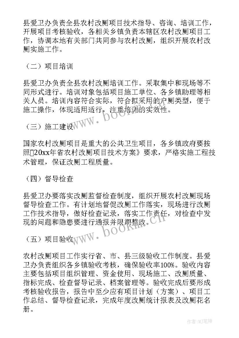 最新施工项目进场前工作计划(大全5篇)