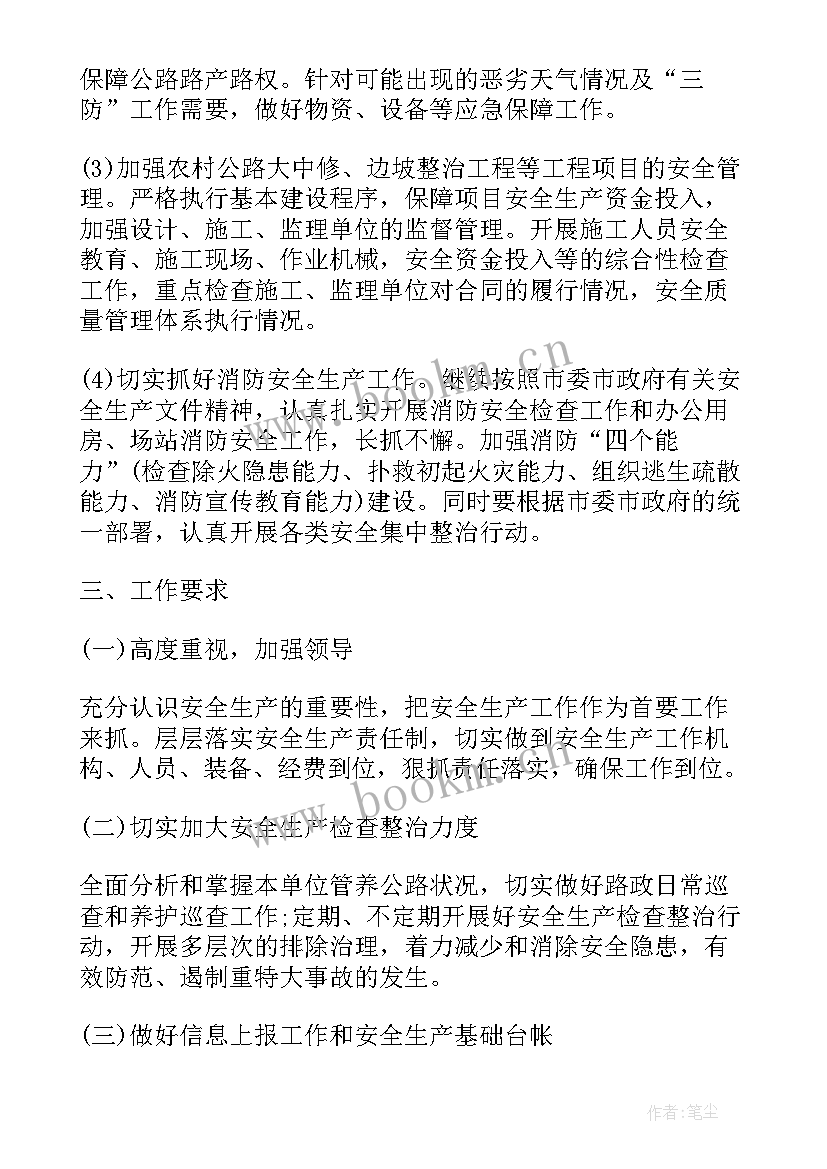 最新旅游安全生产工作总结(大全7篇)