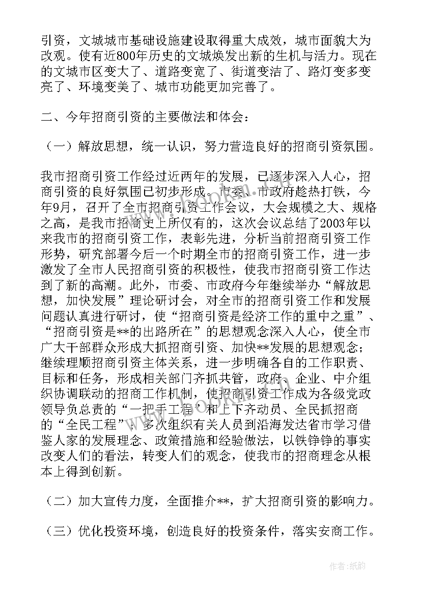 最新火电运行月工作计划(优秀5篇)