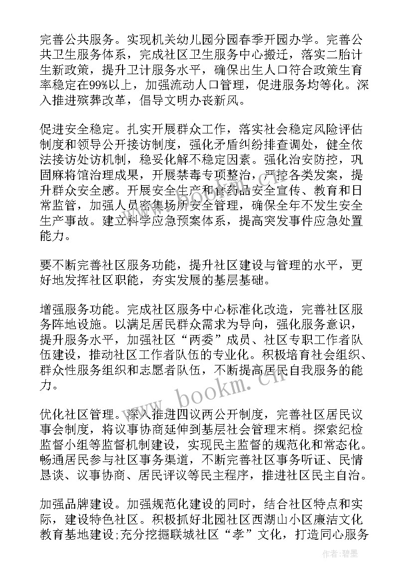 2023年街道经济科工作总结(优质5篇)