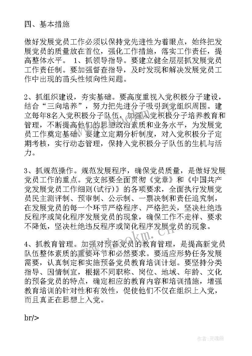 最新村委廉洁工作站半年工作总结 党风廉政建设工作计划(通用7篇)