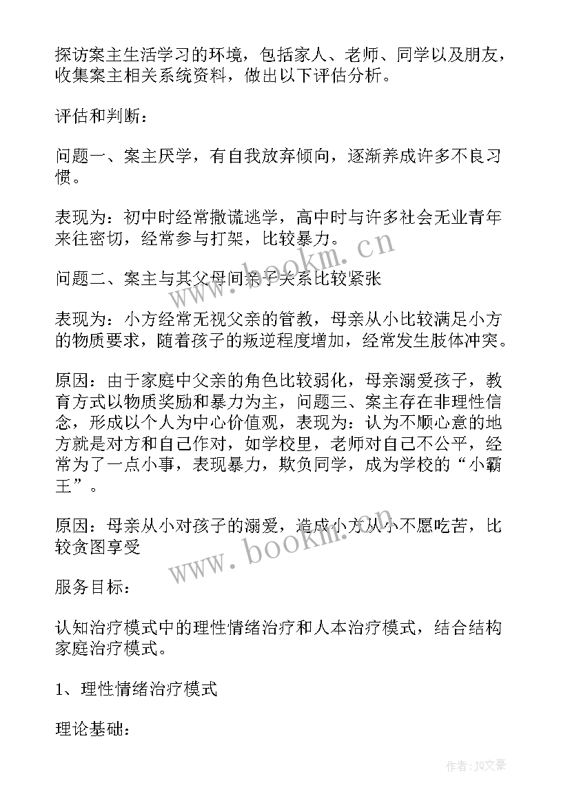 社工站年度工作计划(优质10篇)