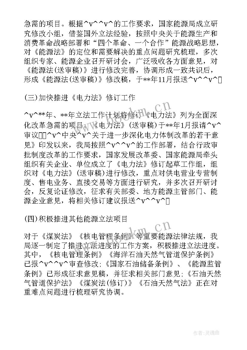 最新八五普法工作方案 西藏八五普法工作计划(优秀8篇)