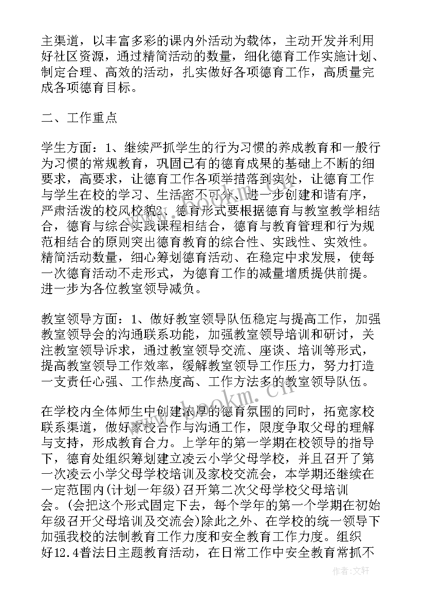 2023年小学招生工作总结(大全6篇)