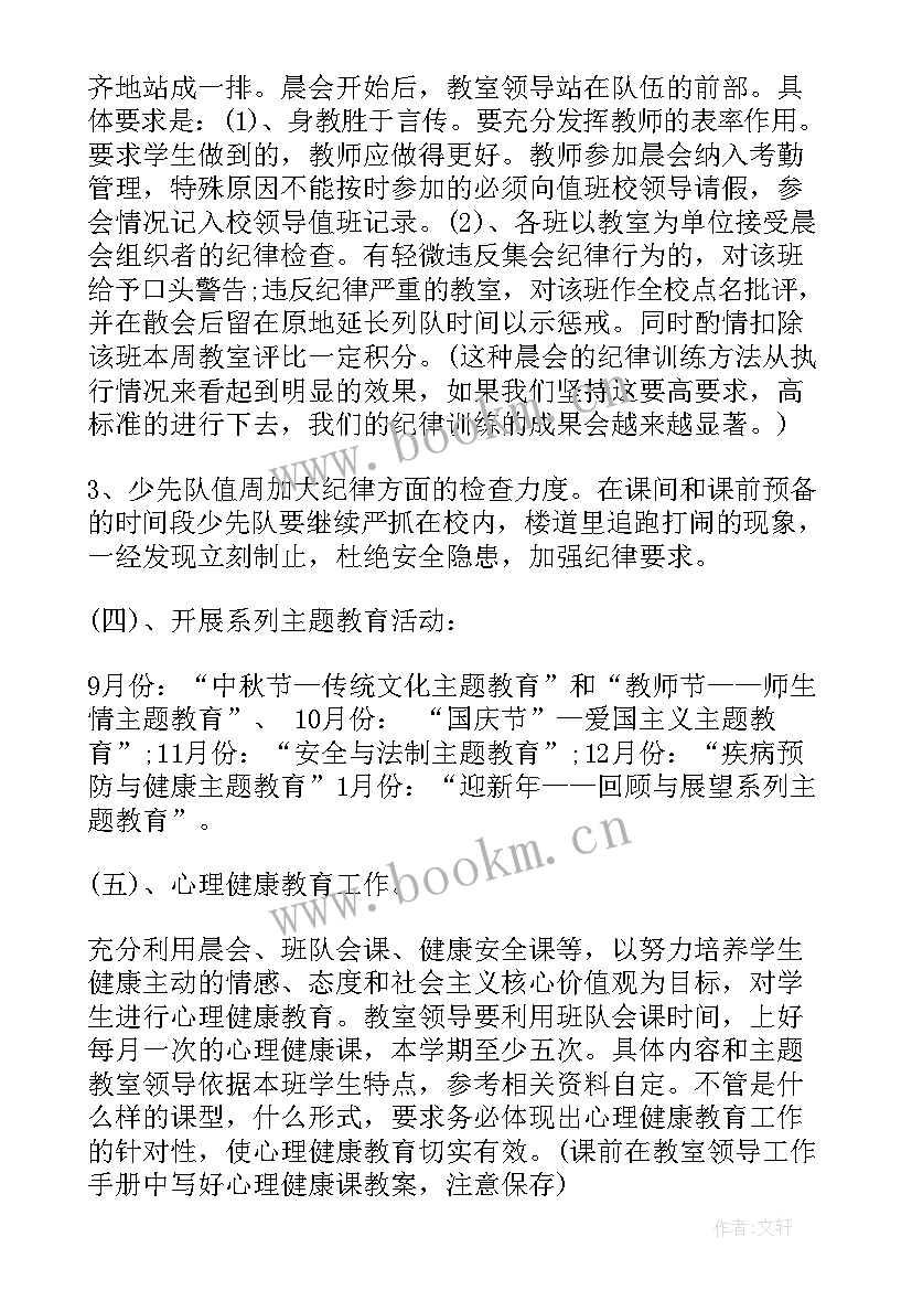 2023年小学招生工作总结(大全6篇)