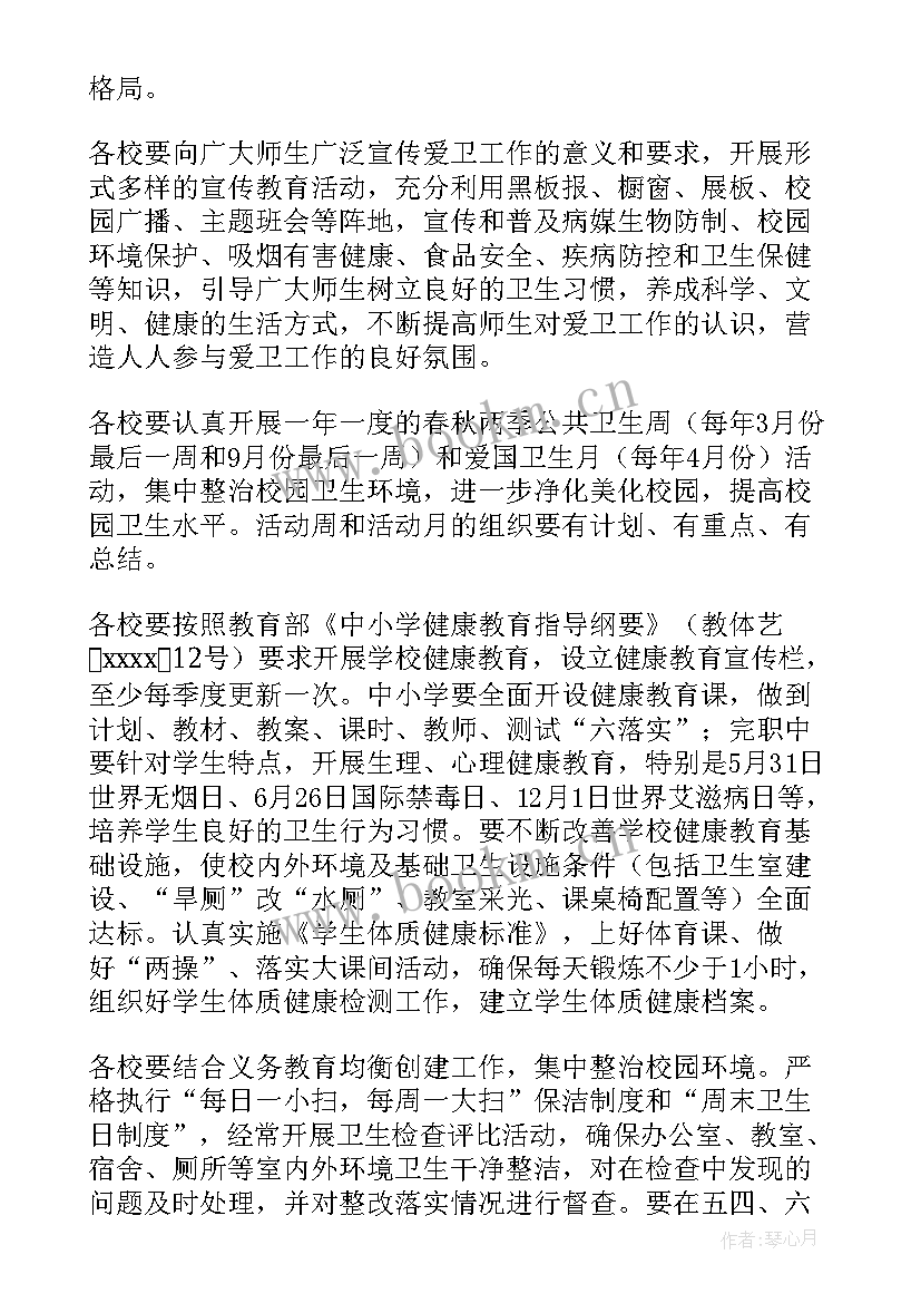 乡镇爱国卫生工作总结(优质8篇)